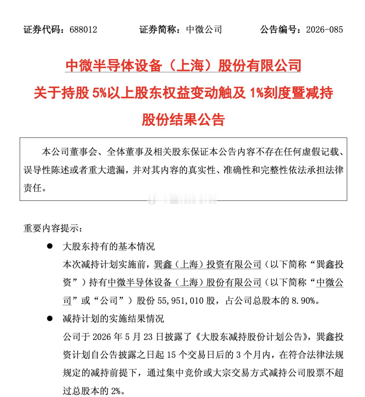 国内的大多数科技股，你别指望什么回购了，减持1%，就几十亿，规模远远大于象征性的