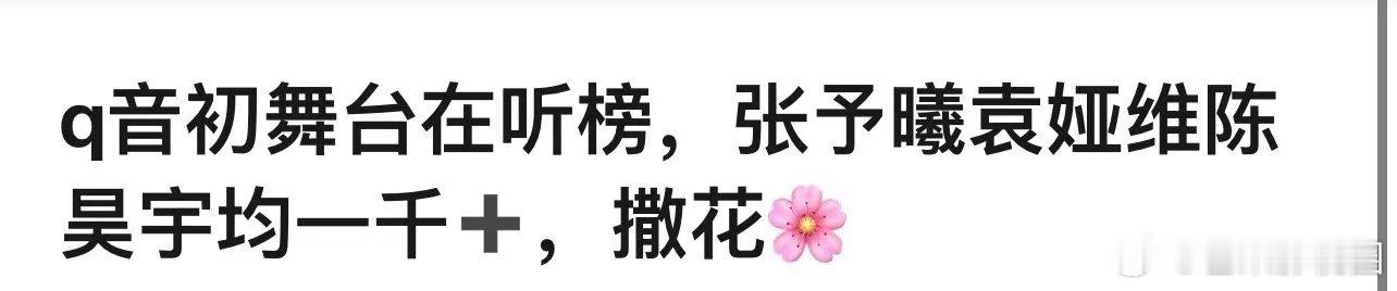 #这歌坛还是被张予曦误闯进去了#张予曦把气息再好好练练，说不定真的能够在歌坛有一