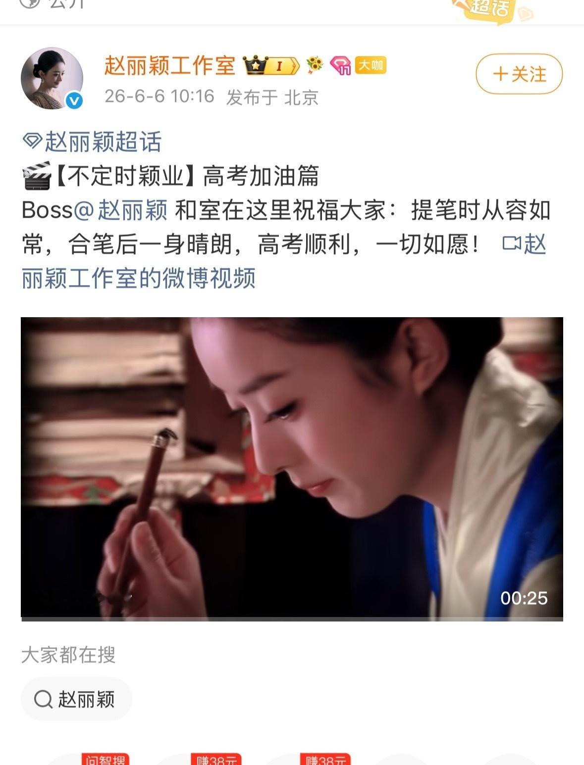 高考顺利 