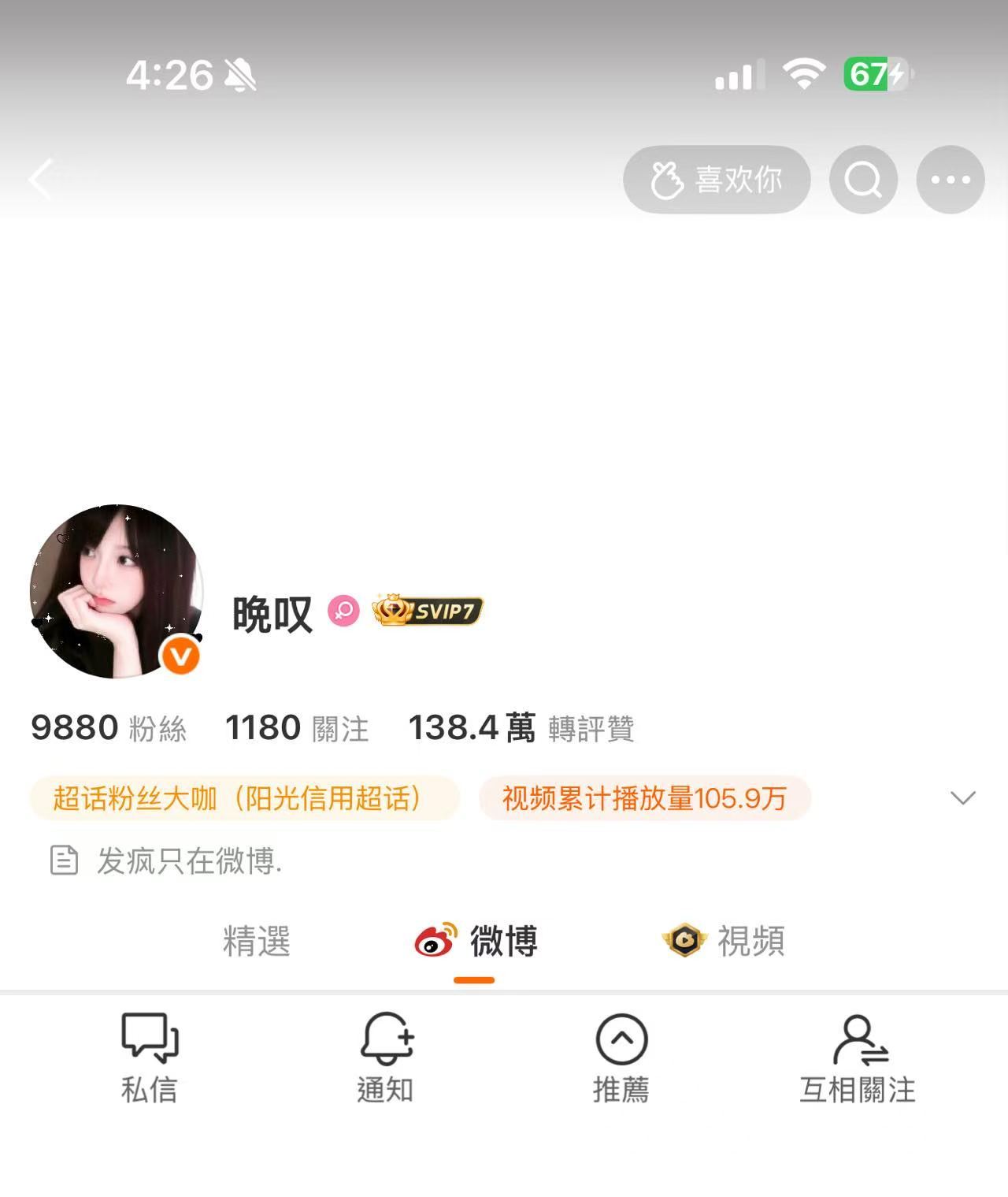 好久没咔嚓了.果本也发一个！ 