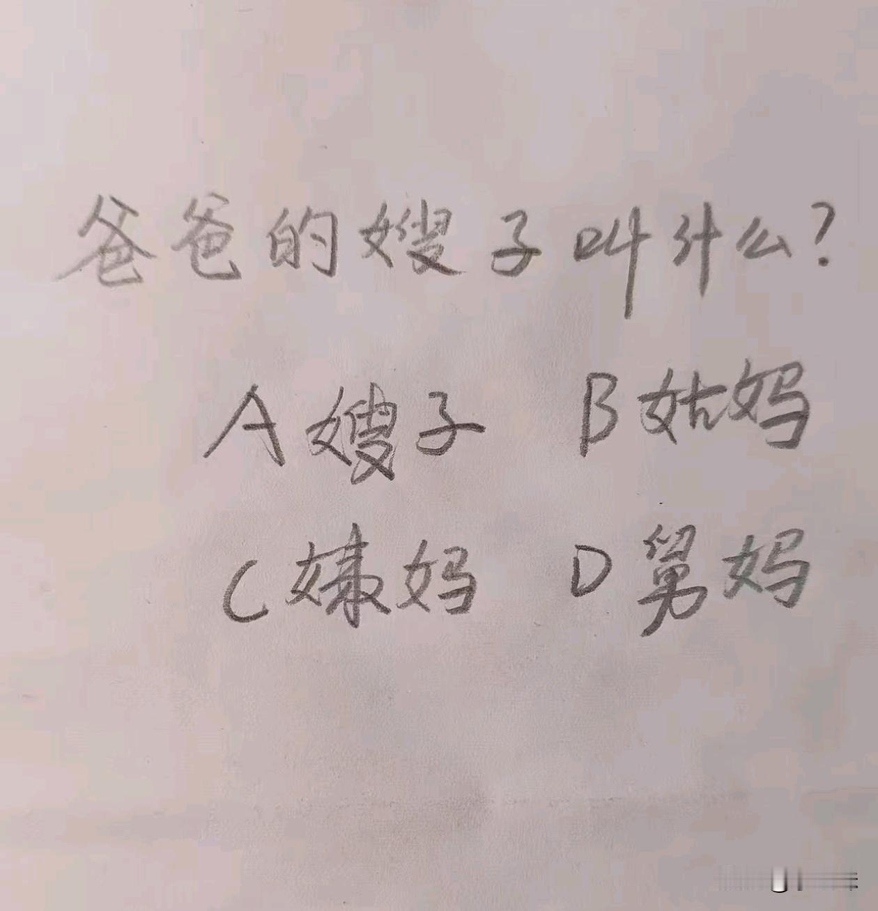 难道是c吗？
