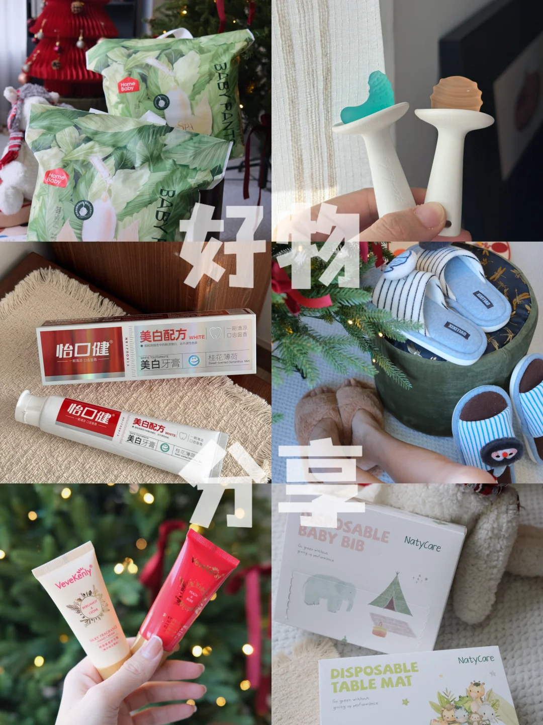 👩‍👧‍👦宝妈私藏｜6件提升幸福感的自用好物