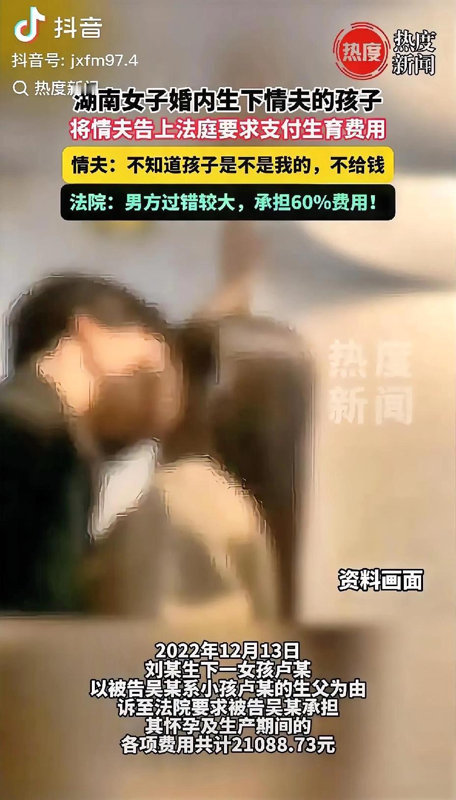 湖南女子婚内出轨怀孕，无创检测揭穿真相：背叛里最狠的，是对孩子的不负责任！
 