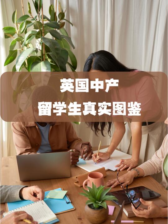 笑不活了！中产留子的结局，是谁中了！