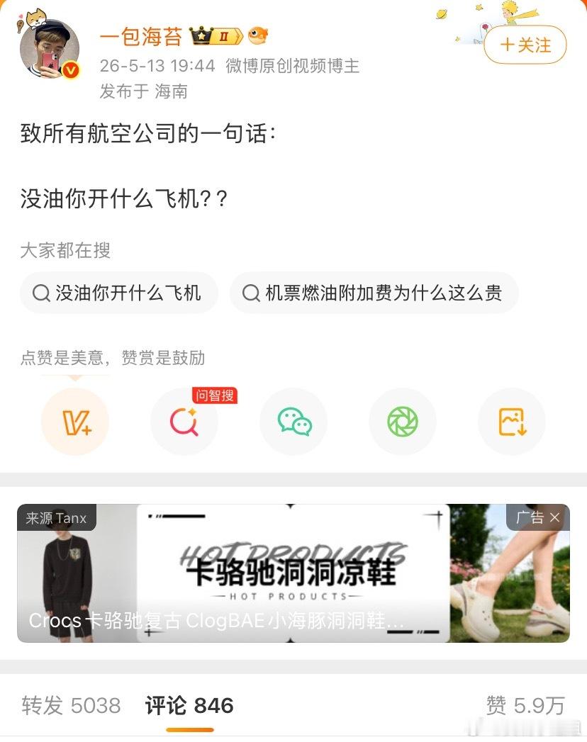 致所有航空公司我以为是一封信，原来是一句话给我一个每年总结一看自己飞行纪录好似给