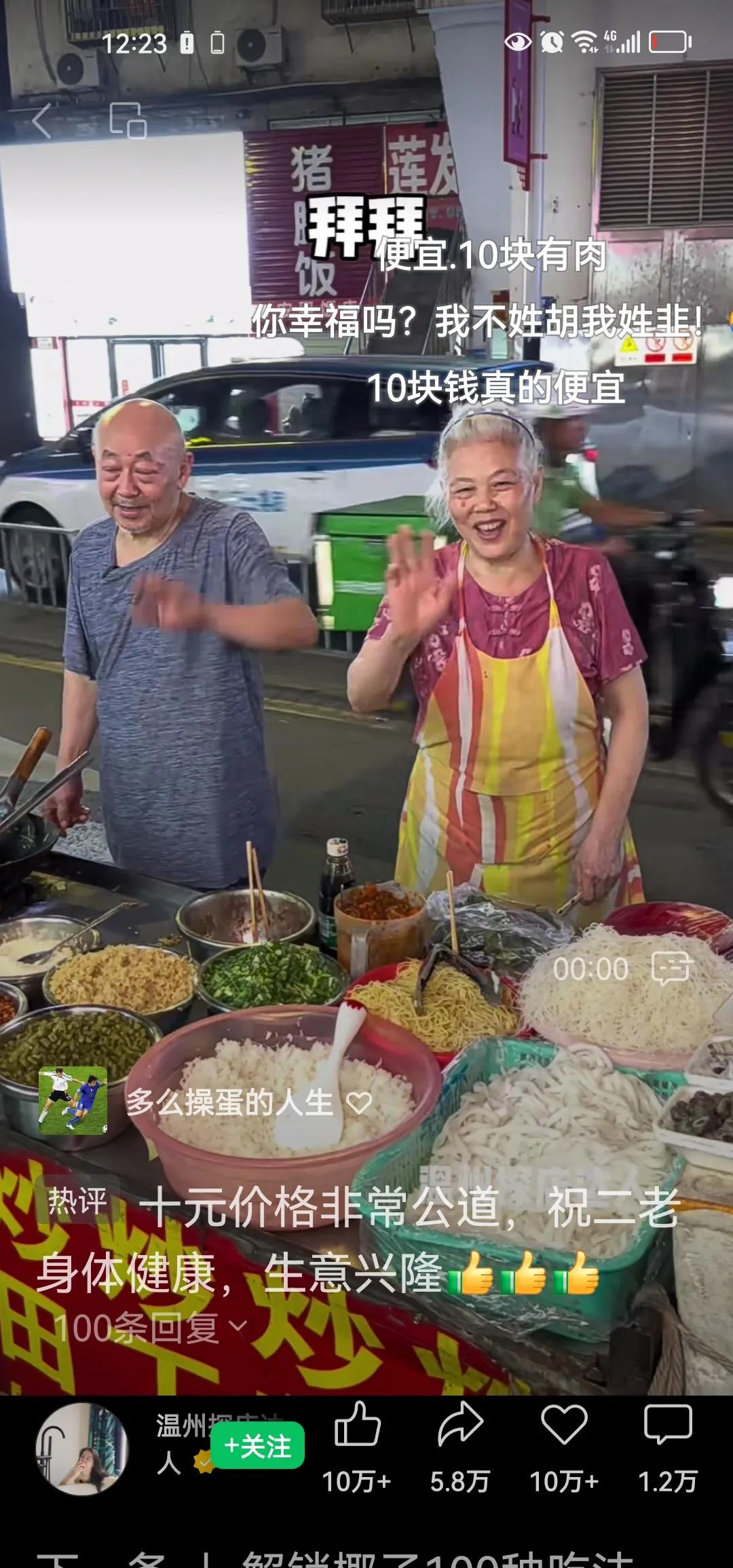 这是我刷到的一个视频，挺感动，75岁的重庆老兵与老伴，通宵在深圳街头卖炒粉，​家