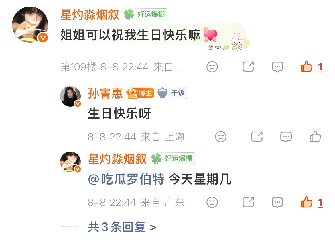 嘿嘿谢谢姐姐！原博网页链接  专栏 · 幸福降临小雾手中