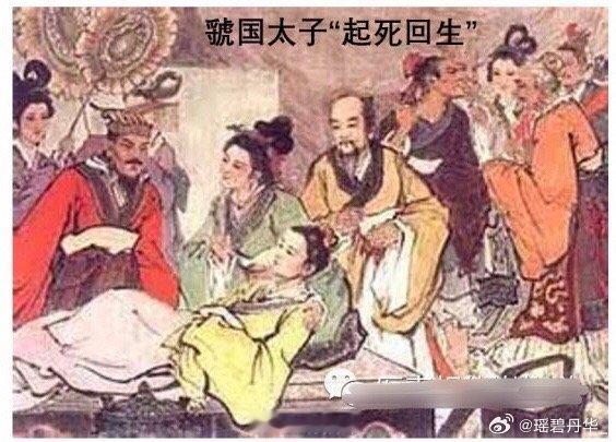 中医针灸 【神医扁鹊针“三阳五会” 起死回生】扁鹊，姓秦，名缓，字越人，号卢医。