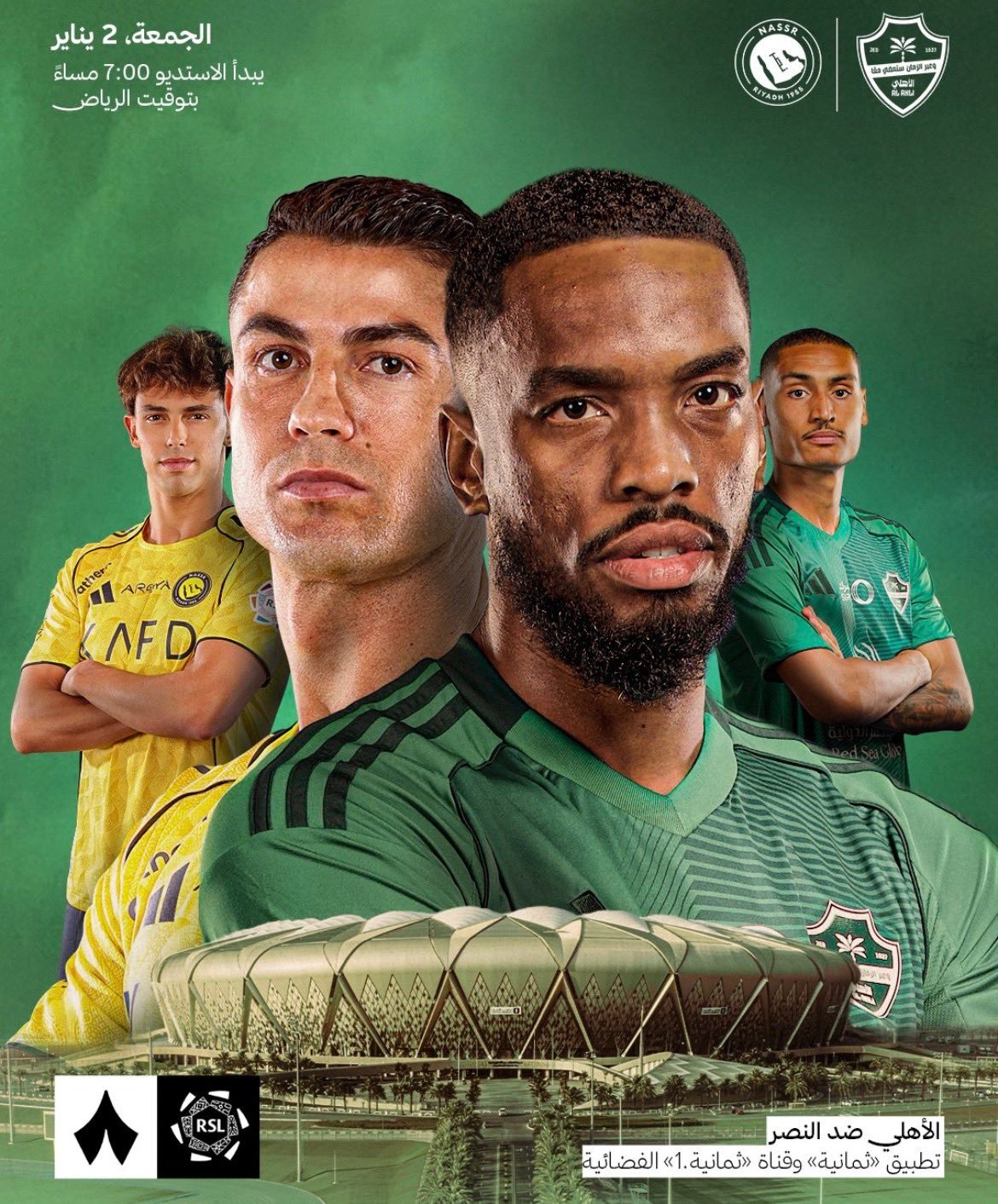 C罗吉达国民vs利雅得胜利和c罗一起siu到最后 🚨今晚利雅得胜利客场vs吉达