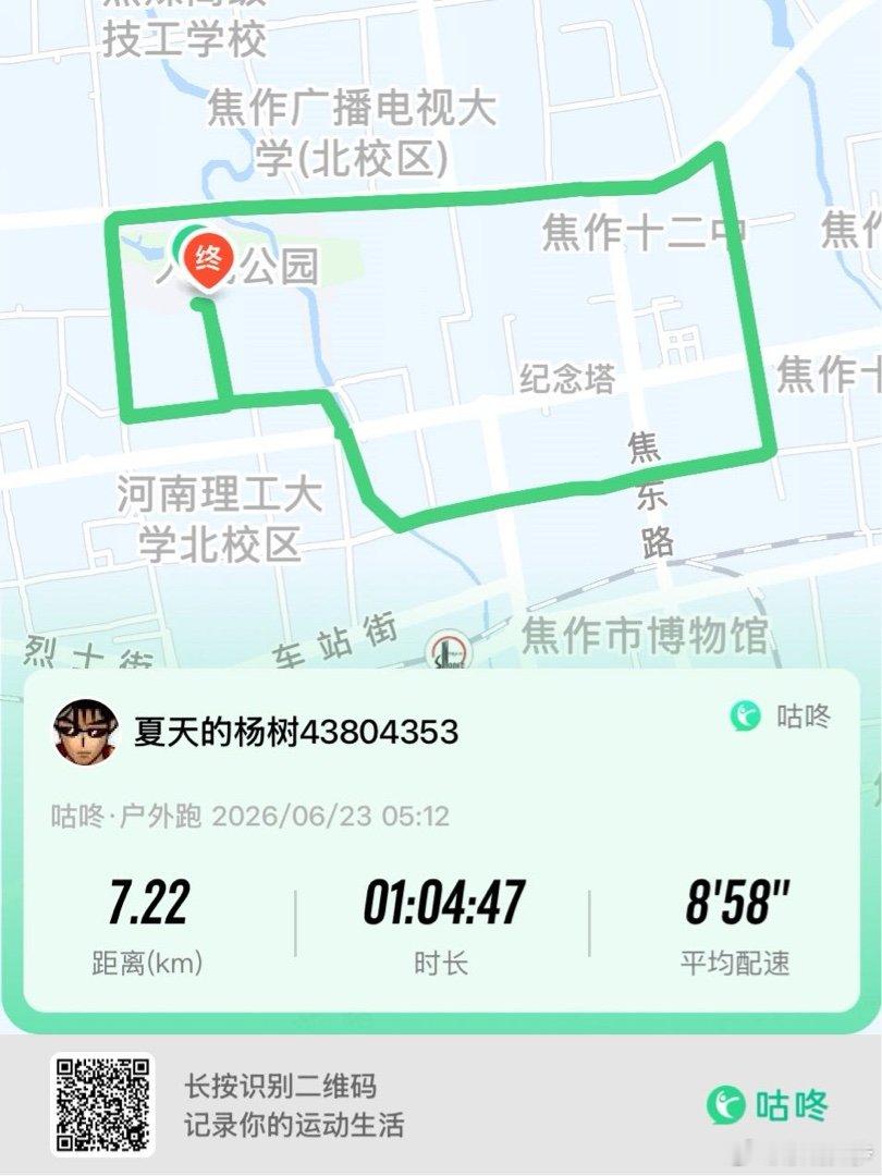 咕咚