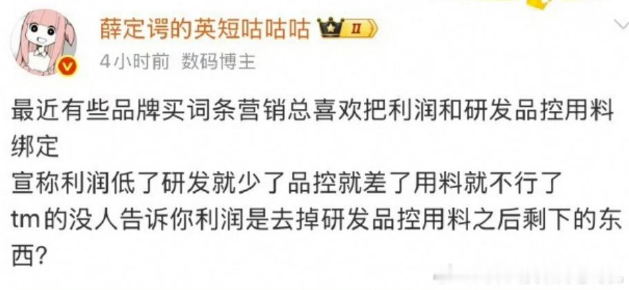这可怜的财务知识，毛利净利的概念都没有，财报看三行就犯困、炒股纯属最绿的韭菜，真