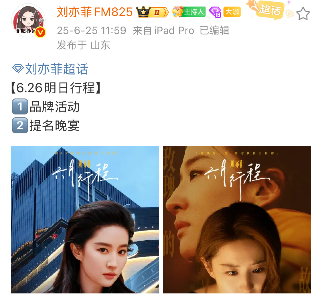 刘亦菲没走红毯人不是早就播报了，只去参加提名晚宴，白玉兰命真好，能请到天仙～ 已