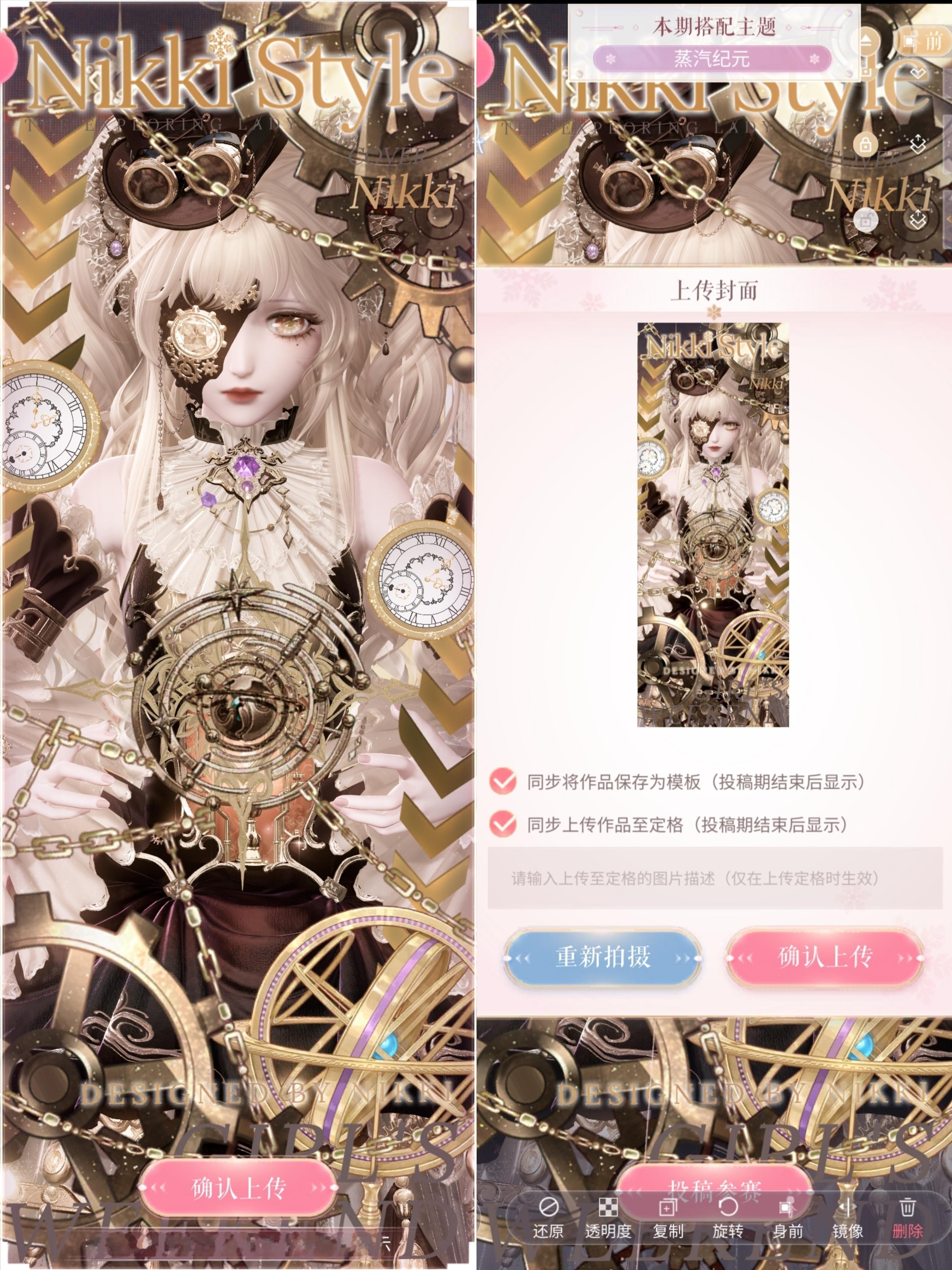 闪耀暖暖 搭配赛｜蒸汽纪元搭配码:Nikki-5QfwRp5PuH5TYd定格:
