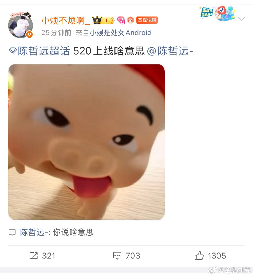 你说啥意思…这个陈哲远下手没轻没重的吧
