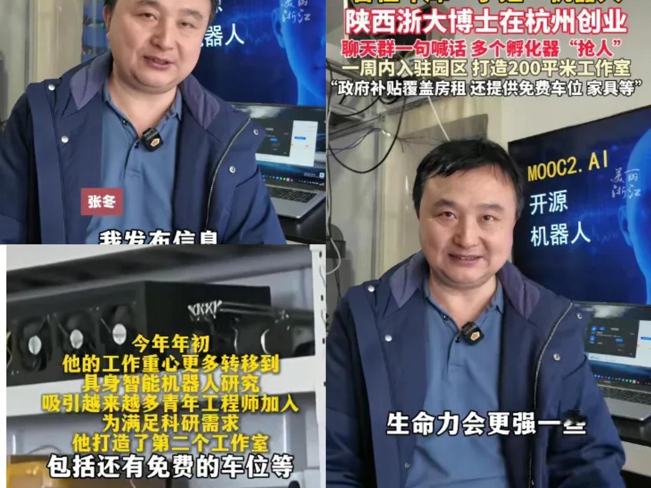 浙大一位博士火了，
他在杭州花40万买下了两个车库，将两个车库打通之后，开了一家