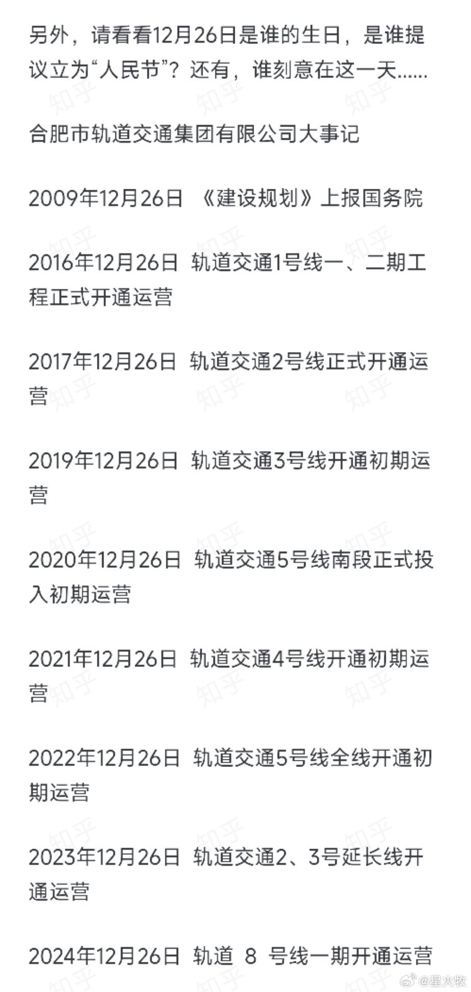 第一次知道，为合肥点赞[good][good][good] ​​​