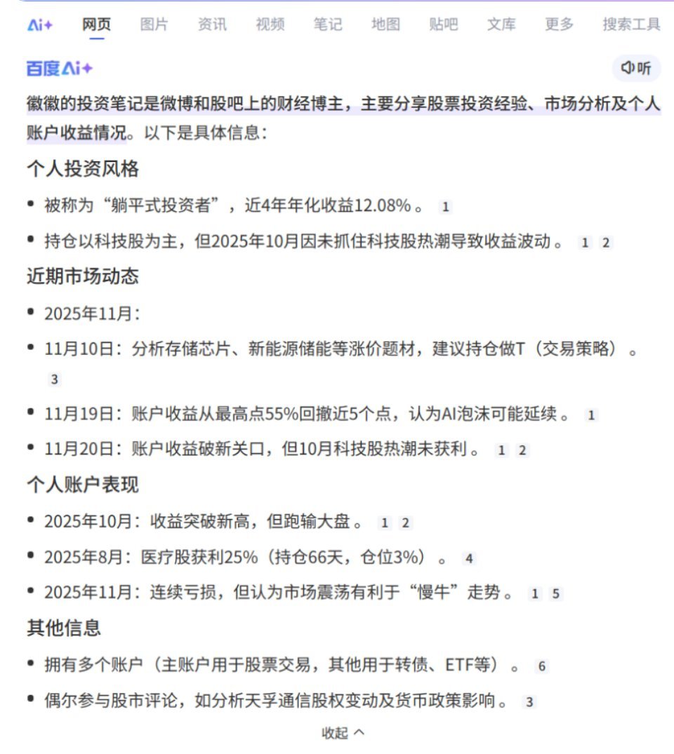 阿西吧现在AI也太吓人了.. 