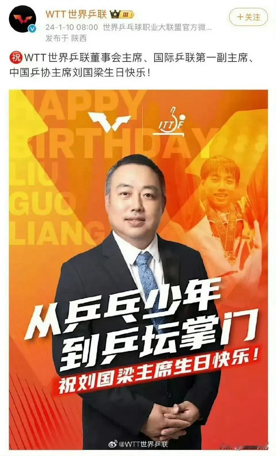 国际乒联主席索林女士说未收到来自中国乒协的官方回应，但是现在两位奥运冠军樊振东陈