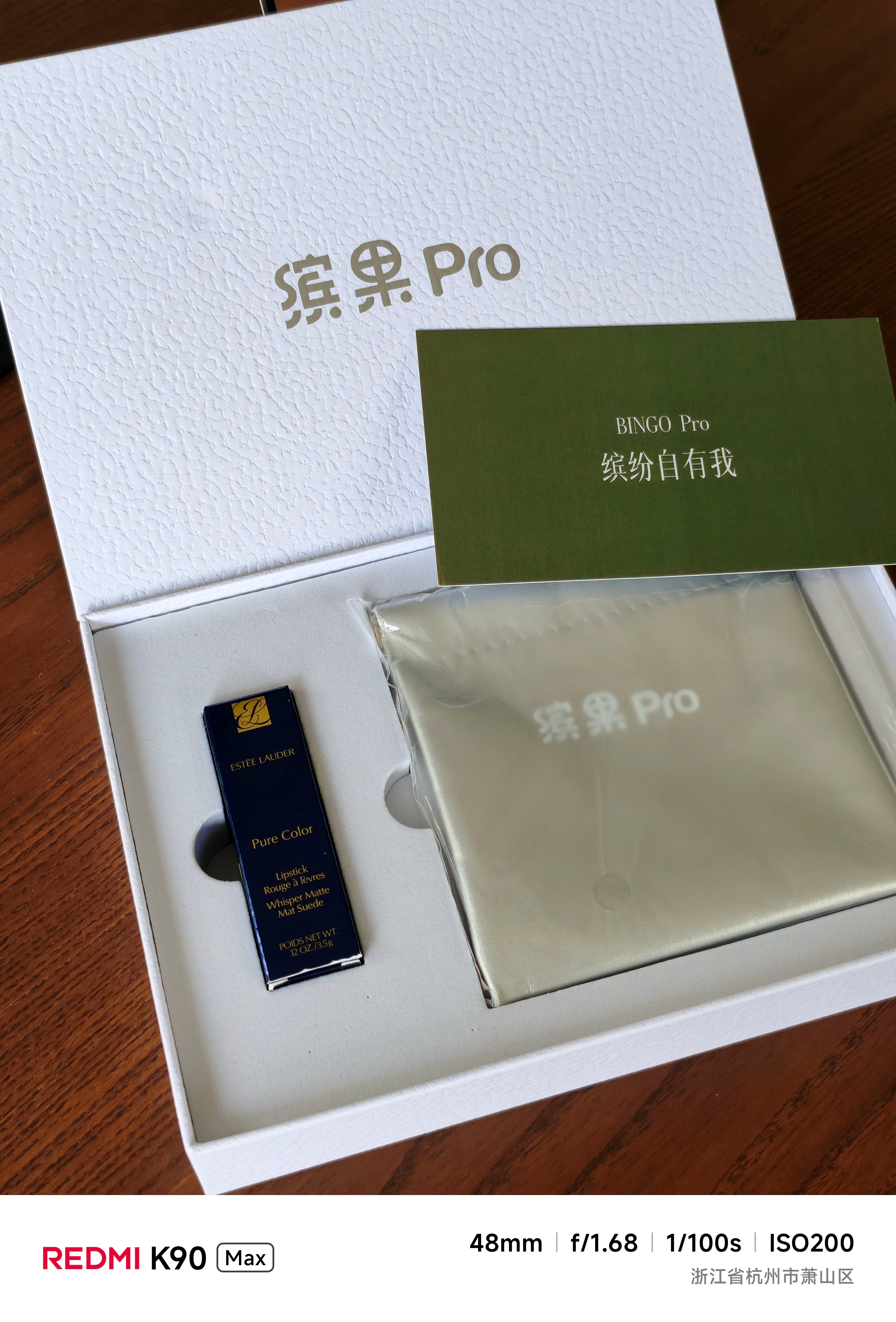 缤果的朋友送来的口红礼盒目测不是我能用的色号点赞送给我41.2%的女粉吧  抽奖