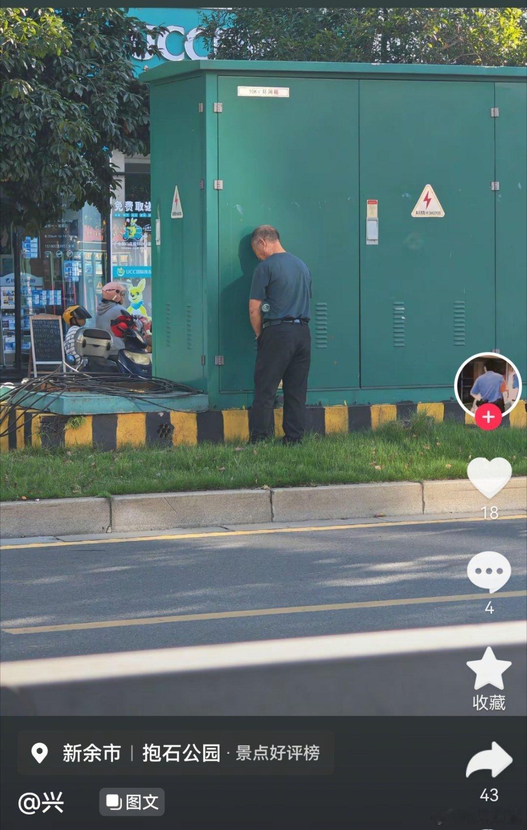 刷视频让我刷到个这 ​​​
