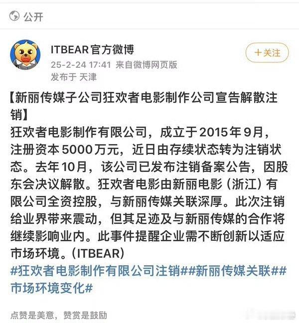 异人之下电影居然是新丽狂欢者的？难怪感觉大奉前几部剧都播得还行以上也好像没完成对