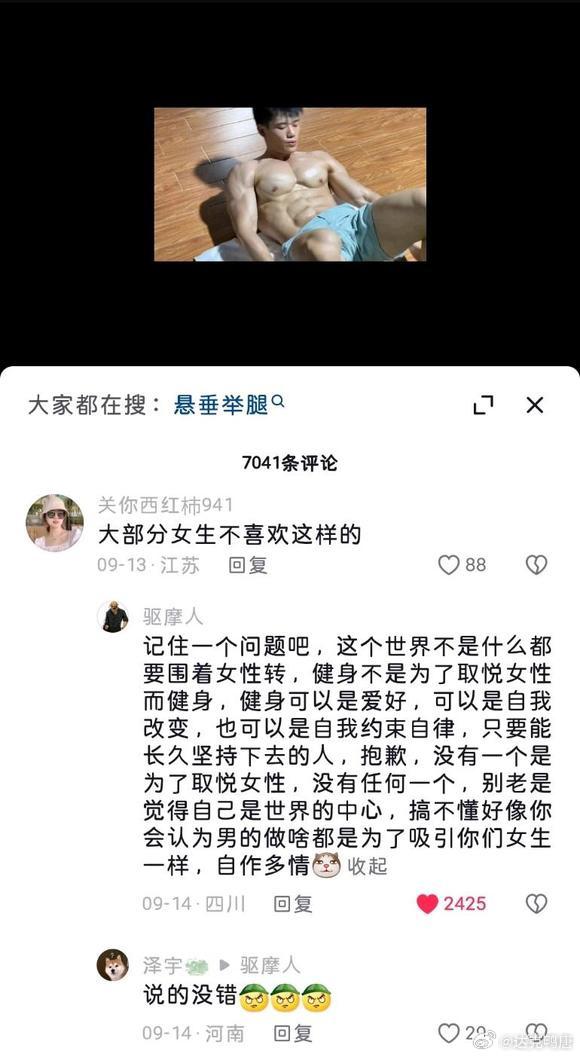 听说男女对立的文章有流量，我就不信了。