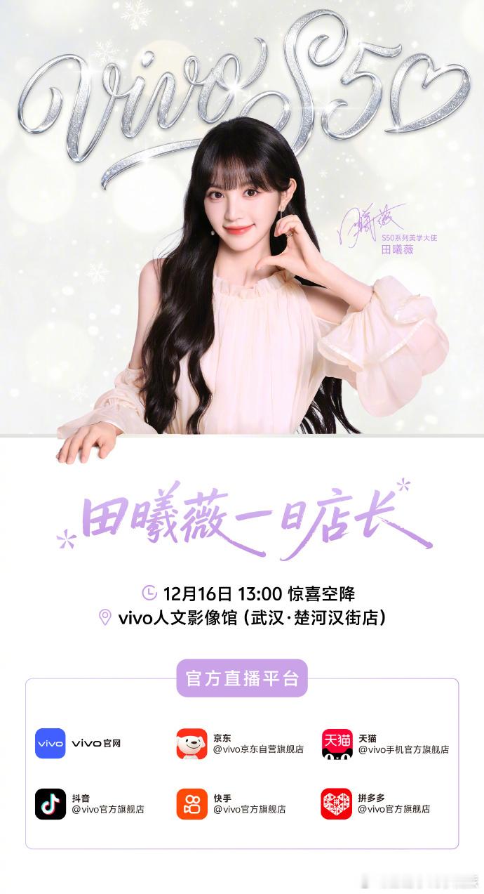 田曦薇化身一日店长田曦薇武汉一日店长 甜妹店长上线营业，认真工作的模样自带光芒，