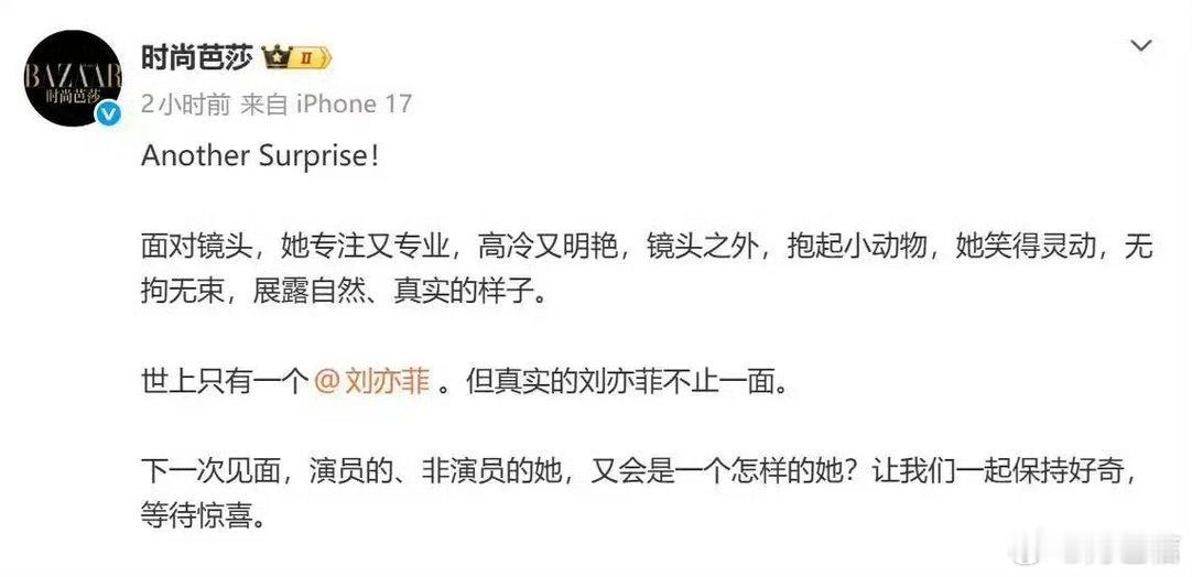 刘亦菲过39岁生日这天，娱乐圈的人情世故和真实地位在她身上体现得很明显 ​​​