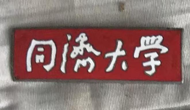 《同济大学》
       那可是国内顶尖高校。它地处上海，是教育部直属、与上海