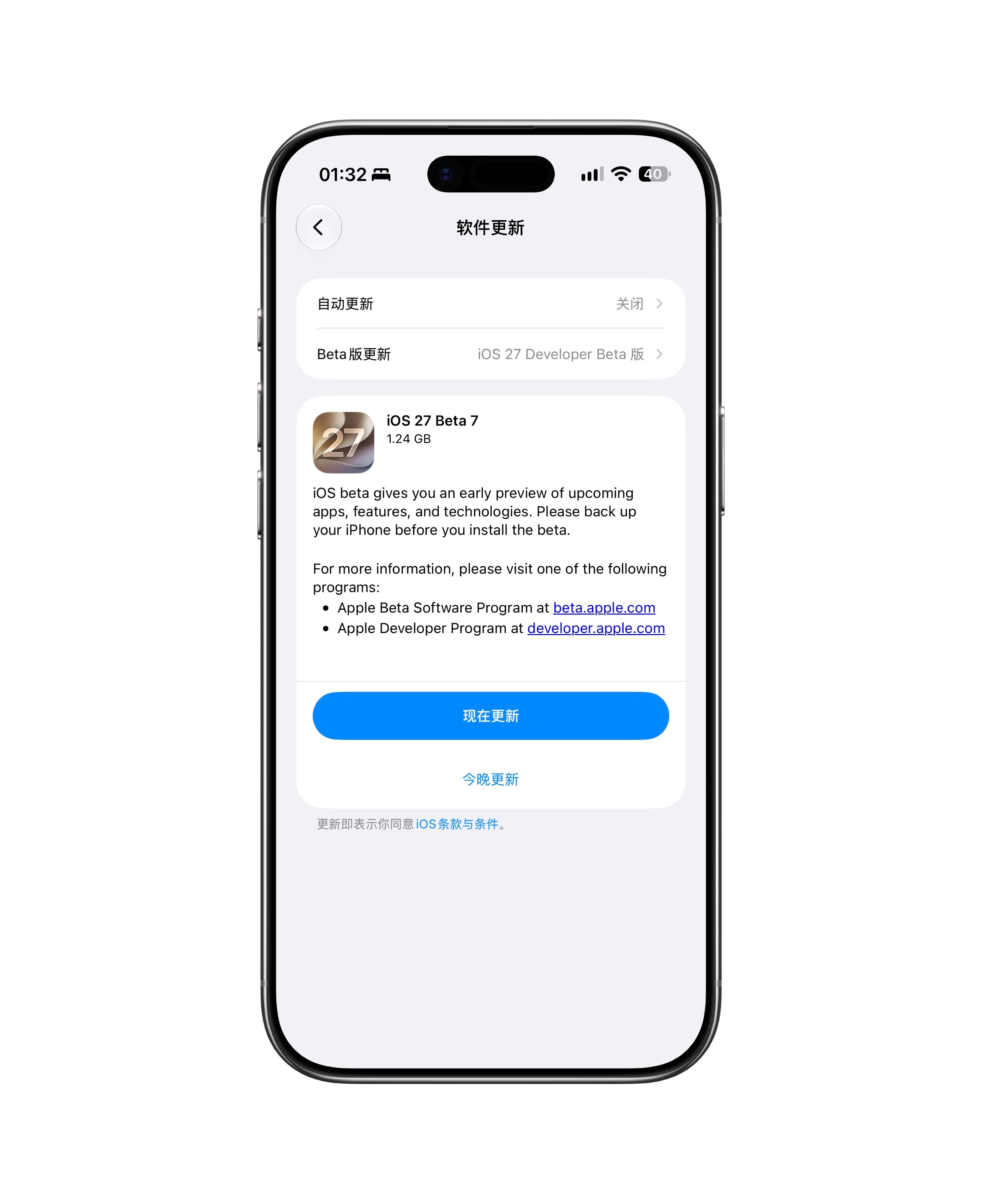 苹果今天凌晨推送了 iOS27 beta7，版本号为 24A5424a，没什么新