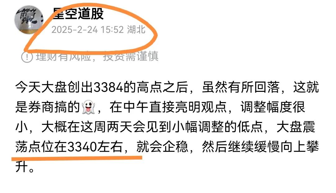 朱力🐔🐕都在抢筹，伞🌂糊都在割离，一副🐈捉🐀的游戏，昨天说好的3340