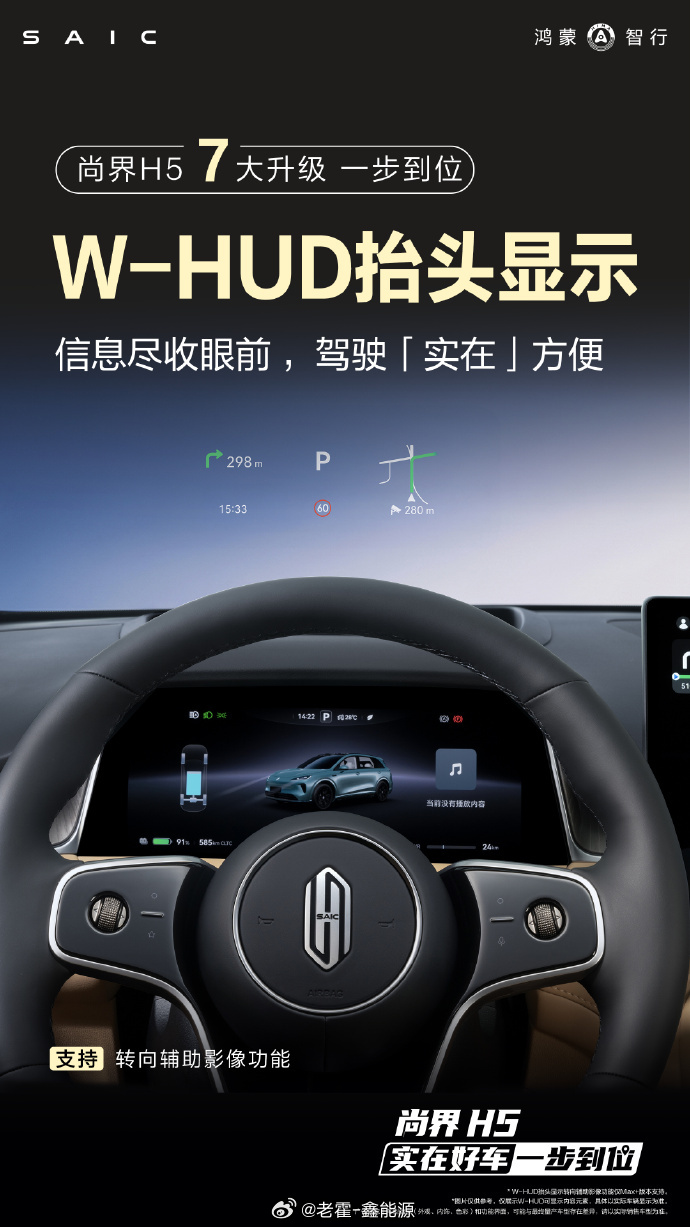 余承东官宣尚界H5焕新上市余承东亲自官宣，尚界H5焕新升级上市，15.98万起。