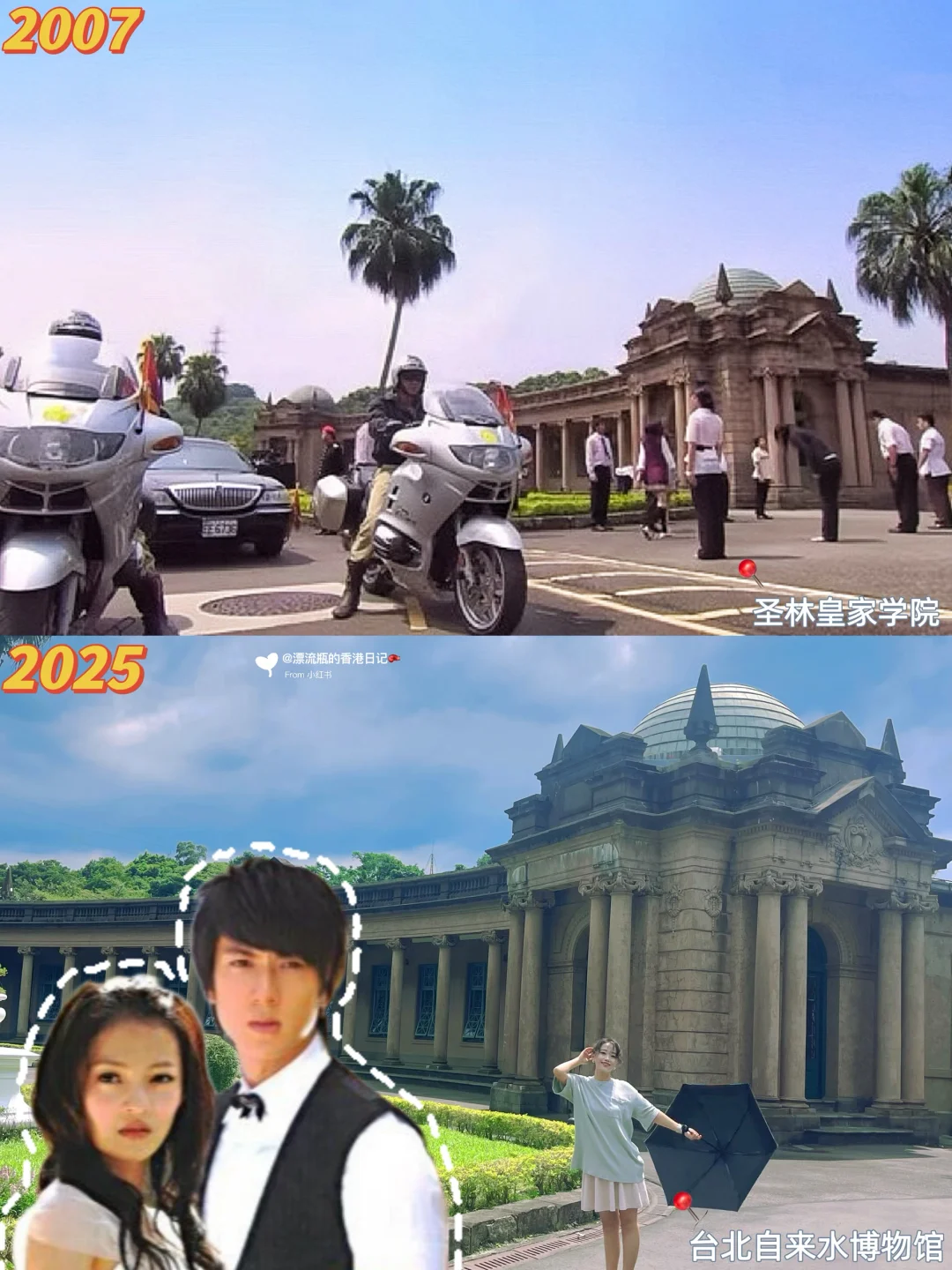 台北文青citywalk路线‼️台偶《公主小妹》打卡