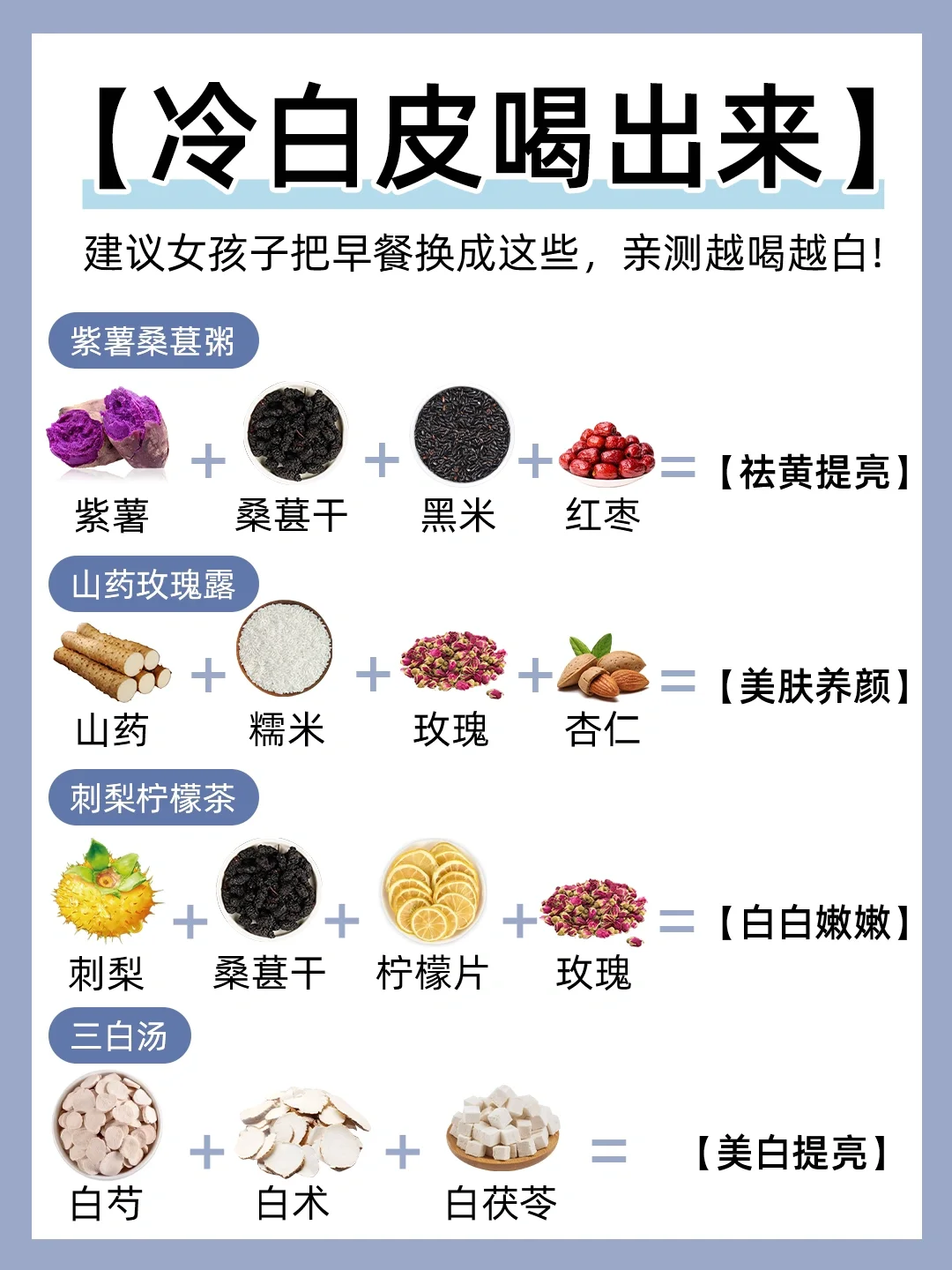 冷白皮养成记㊙️适合养bai！