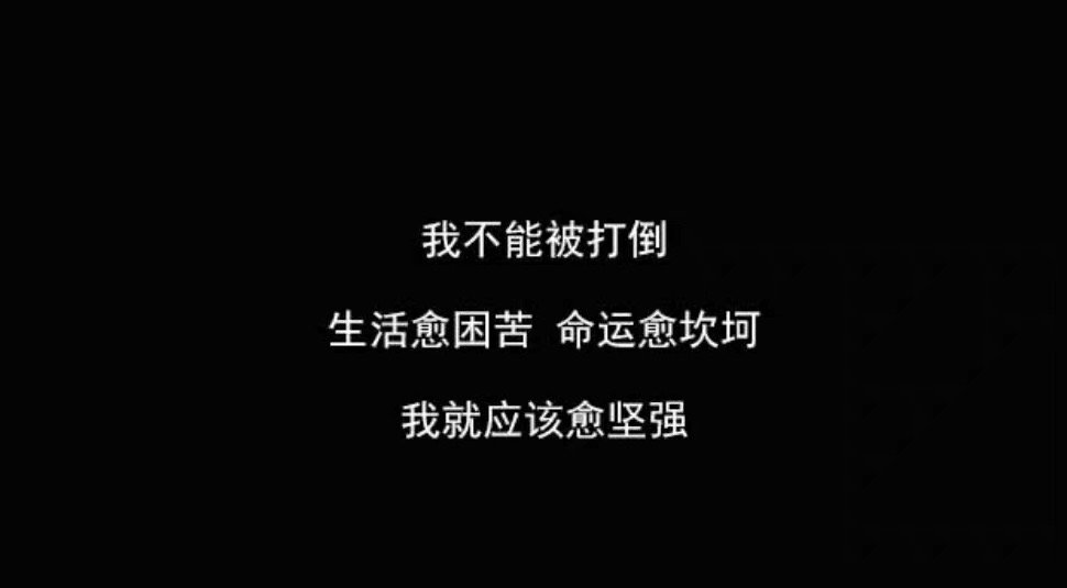 “记住，勤奋工作，努力节蓄。”——亦舒