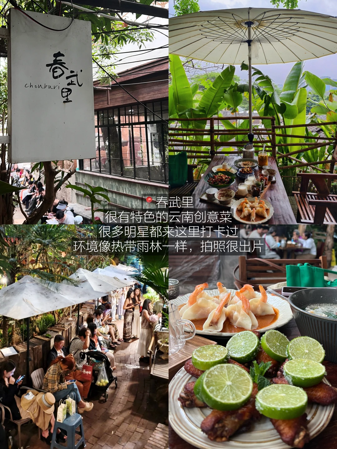 离开西双版纳前一定要去吃的（附攻略…