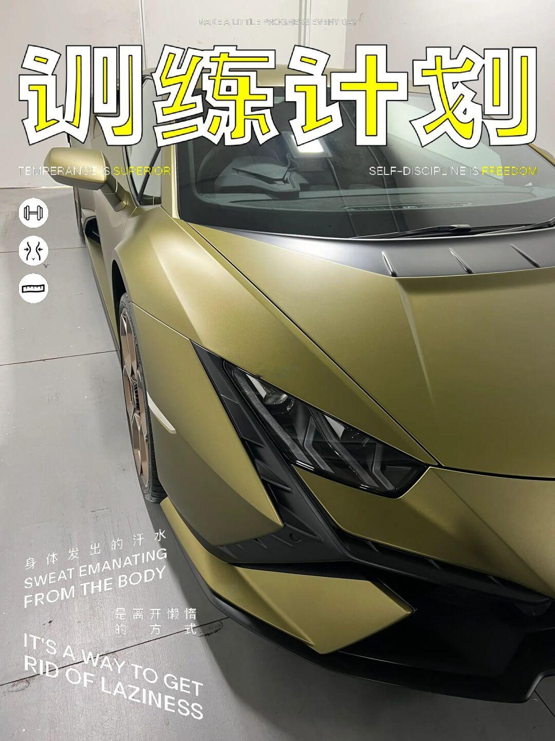 兰博基尼