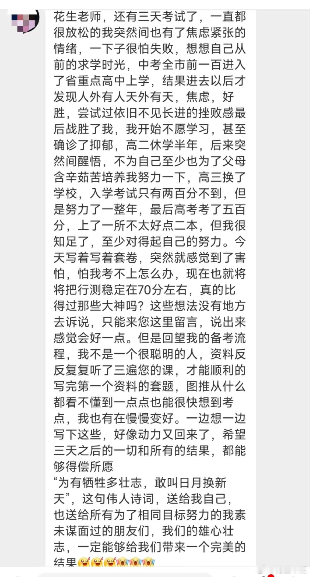 时光不负追梦人，我们一起加油！[加油][加油][加油] 