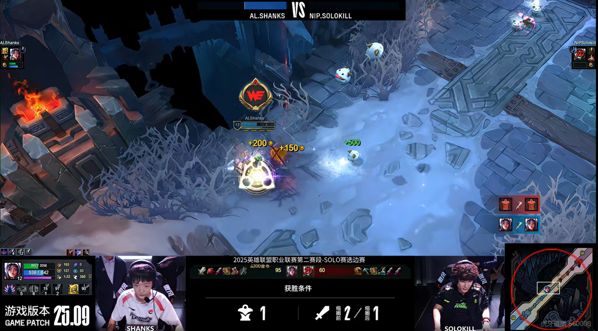 【2025lpl第二赛段  AL vs NIP】AL.Shanks（刀妹)获得S