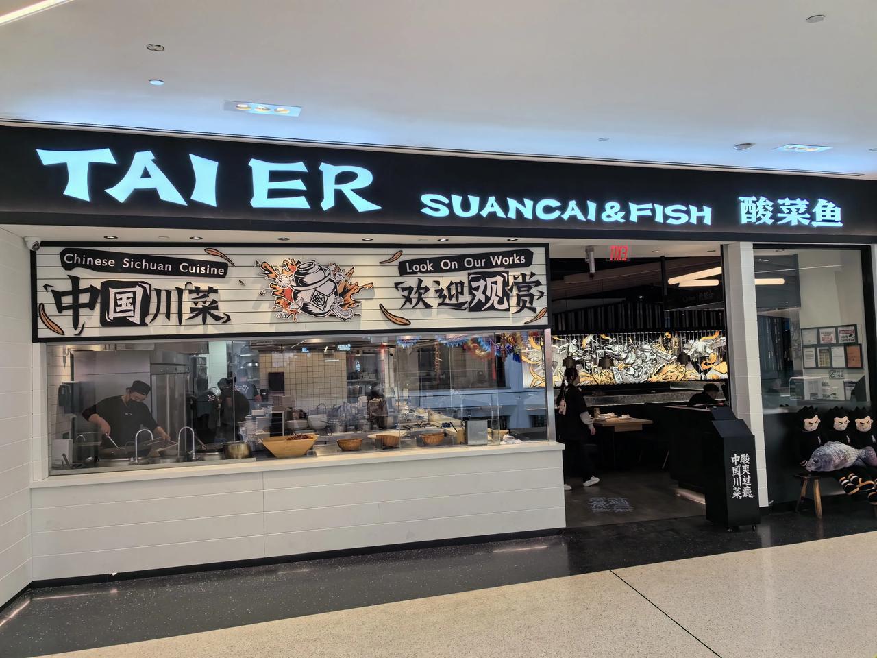 纽约法拉盛，短短几百米的一条街上，有十几家来自中国的快餐连锁。我看到的就有太二、