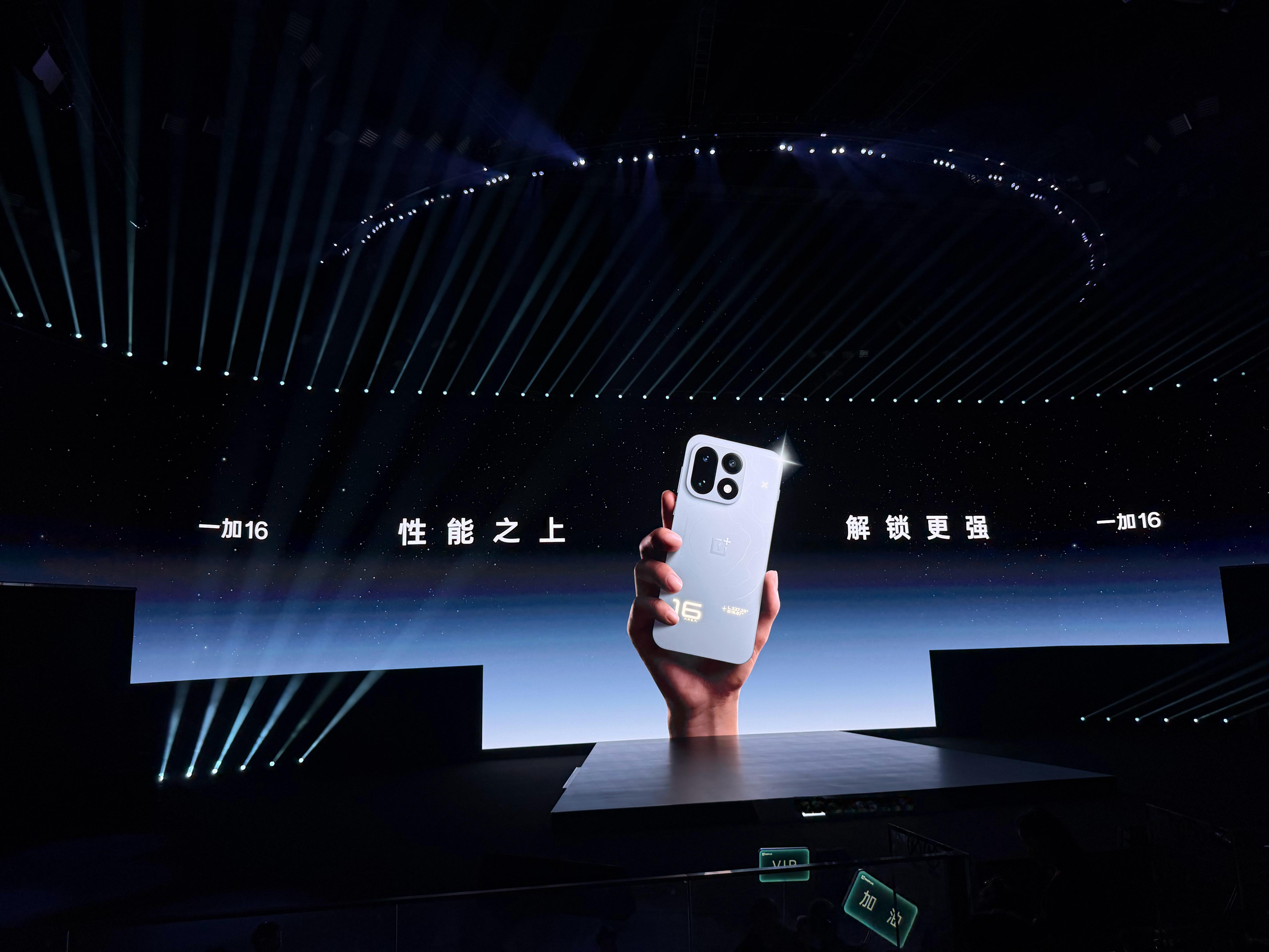 一加16售价会是多少呢？起售12＋256的应该5500-6000之间吧？ ​​​