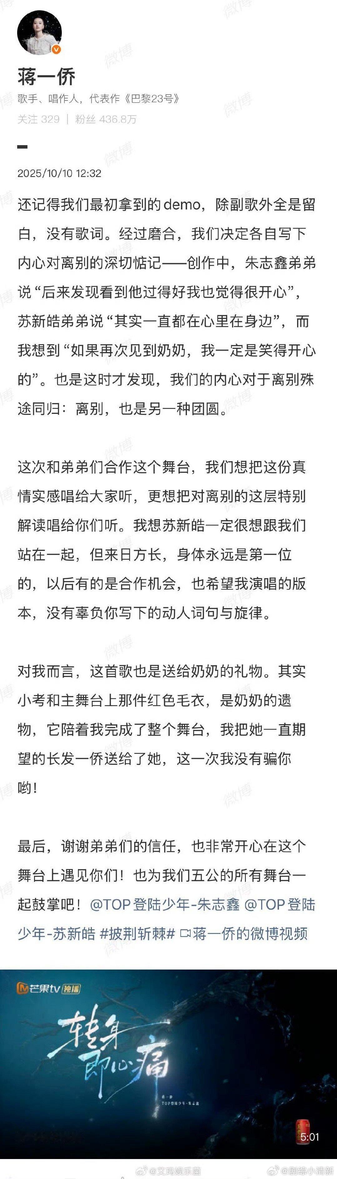 蒋一侨聊奶奶去世感受 这波亲情杀太好哭！蒋一侨坦言奶奶去世后一度陷入低谷，是音乐