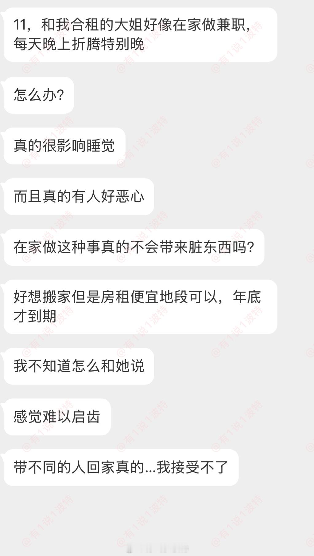 情绪树洞 怎么办？？？ 