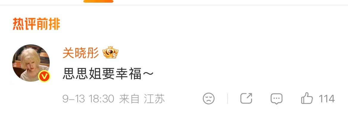 关晓彤祝福邹元清关晓彤邹元清剧里剧外的姐妹情曹思处处护着齐时，却为谅解书被迫成婚