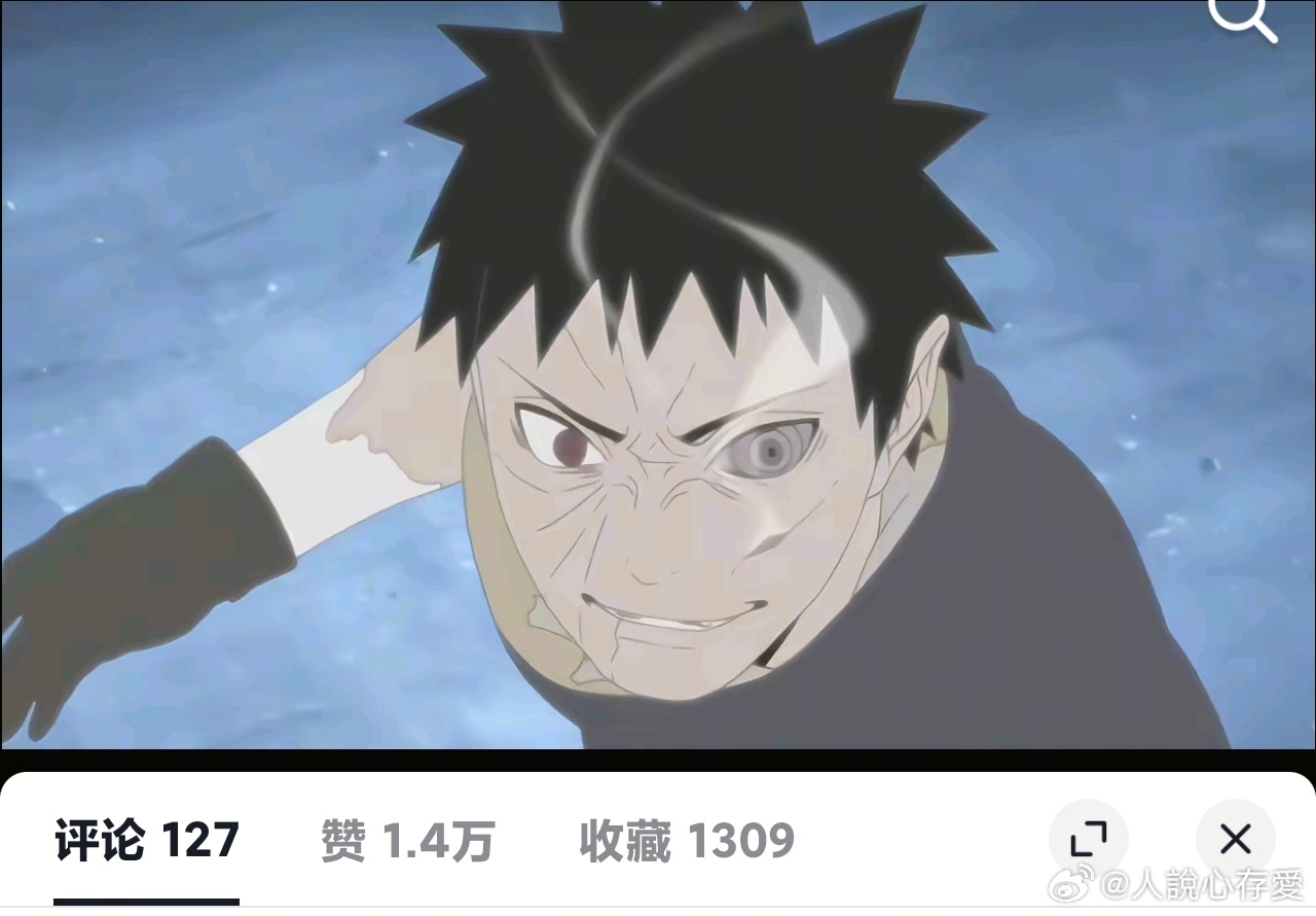 带土你怎么又火了！ 