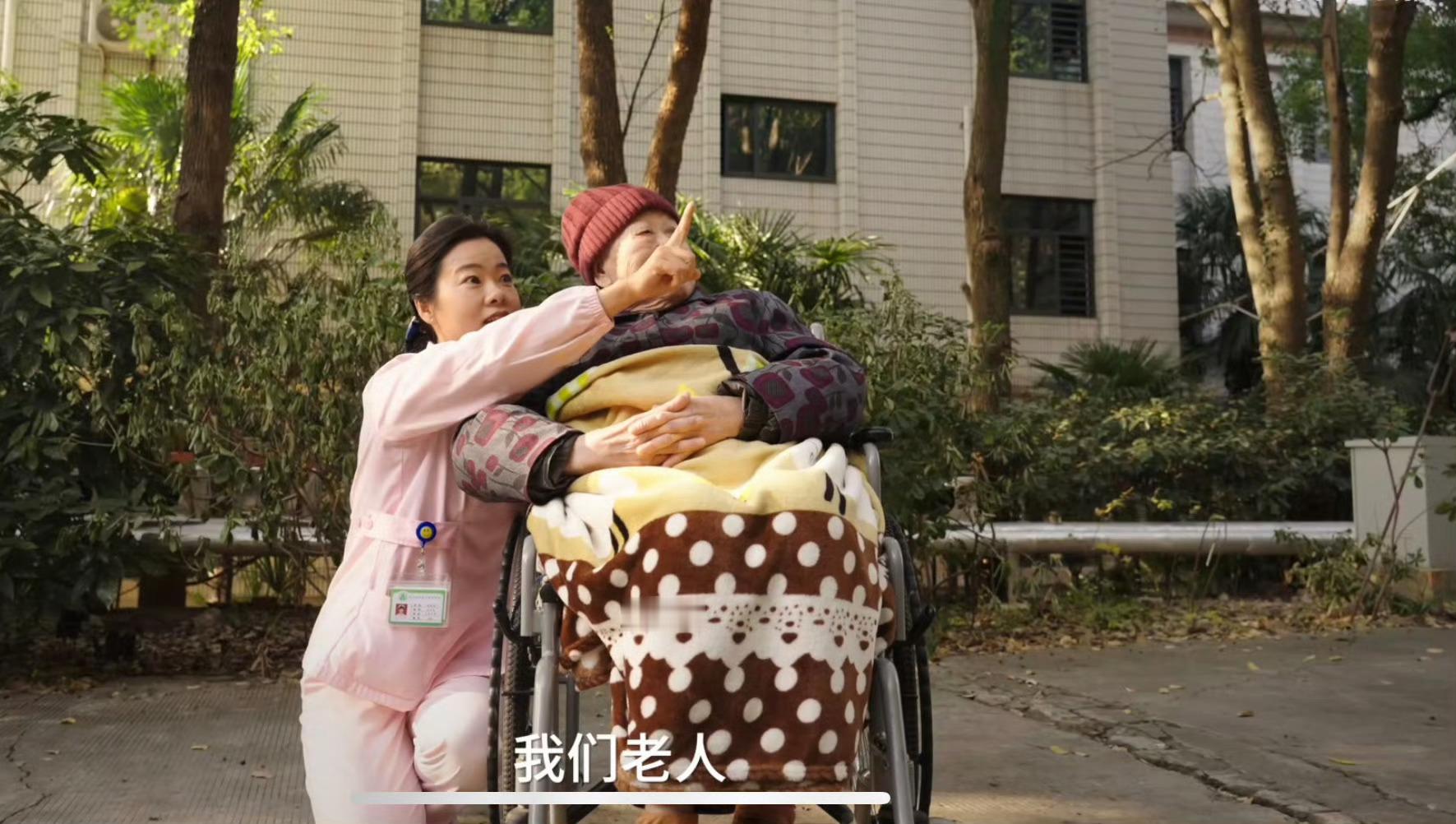 老去时愿意被现在的你所照护吗真的是有爱！他们的工作没有惊天动地的大事，却有着日复