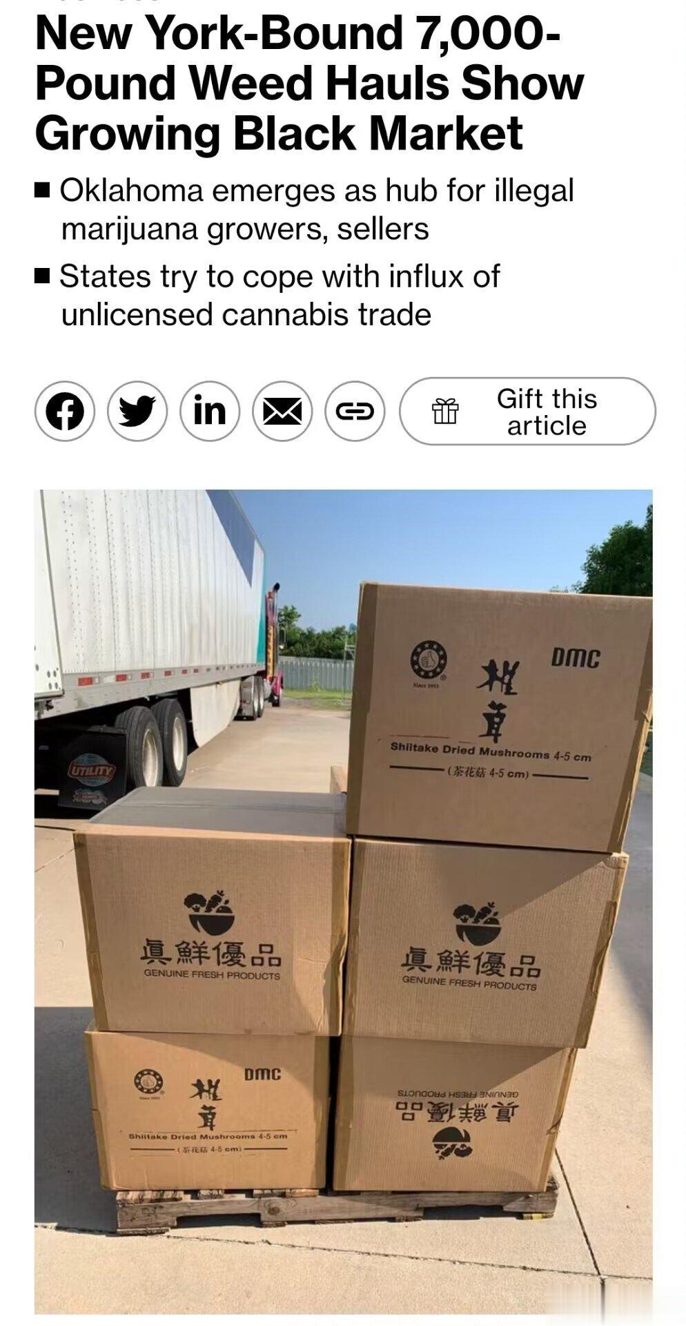 美国俄克拉荷马州麻醉品局执法人员，周三从俄克拉荷马城的一个非法配送中心查获了70