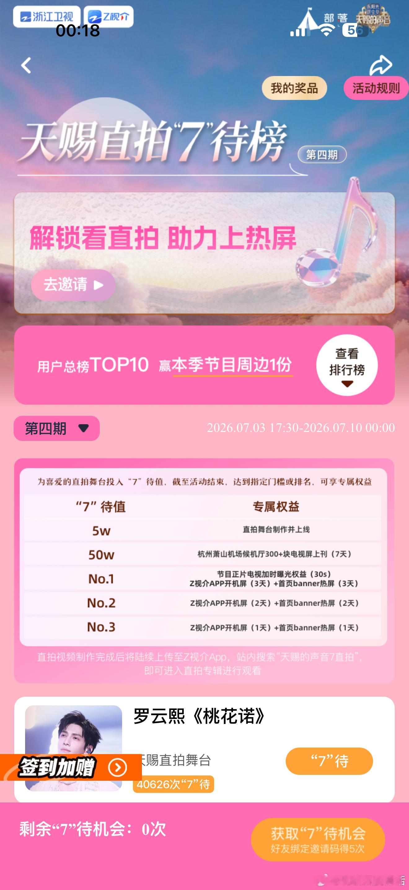 还有人没做这个吗？做任务能领12张p最少，而且很简单不用分享，点一下就行，加上本