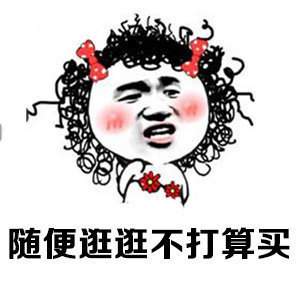 大学生一旦决定开始省钱不再随便被网红种草洗脑，种草内容仅供参考，结合自身预算再决
