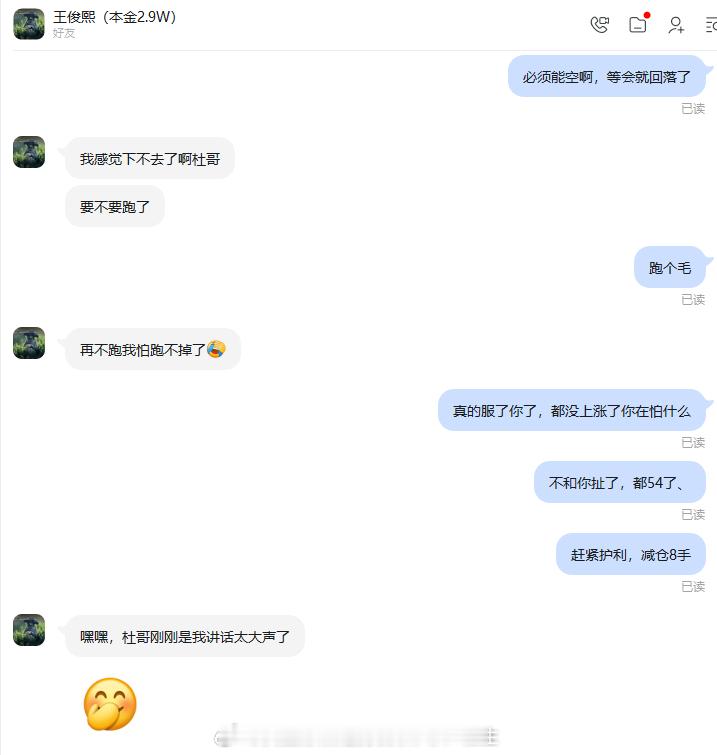 看把小王给慌的，是不相信空头，还是不相信我的实力？[挖鼻]黄金金价黄金[超话]外